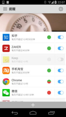 【免費工具App】应用计时-APP點子