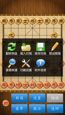 【免費棋類遊戲App】中国象棋经典版-APP點子