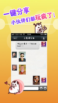 【免費攝影App】表情大咖-APP點子