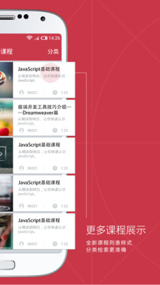 免費下載媒體與影片APP|慕课网 app開箱文|APP開箱王