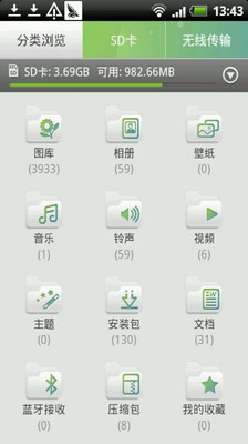 【免費工具App】文件宝-APP點子