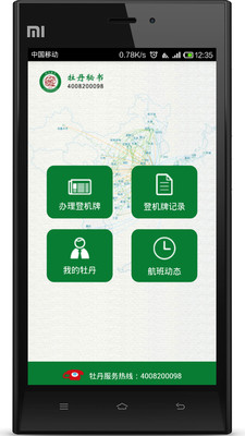 HTC (Android) - 有沒有注意到ONE X 更新後多了一個Rescue APP? - 手機 ...