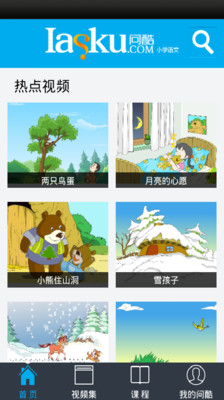 Android - 維基百科，自由的百科全書