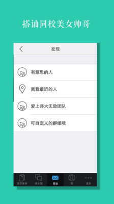 【免費生活App】爱上师大-APP點子