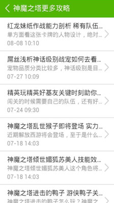 【免費策略App】神魔之塔攻略-APP點子