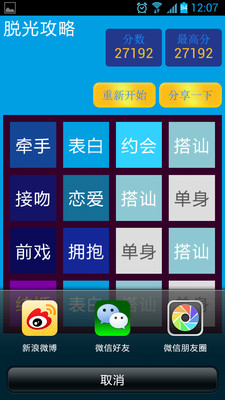 【免費休閒App】2048脱光版-APP點子