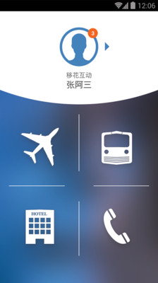 免費下載生活APP|商旅易 app開箱文|APP開箱王