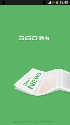 360新闻