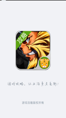 【iOS】尬西遊 - 巴哈姆特