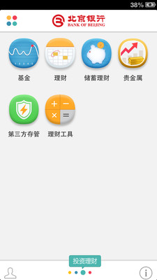 免費下載財經APP|北京银行手机银行 app開箱文|APP開箱王