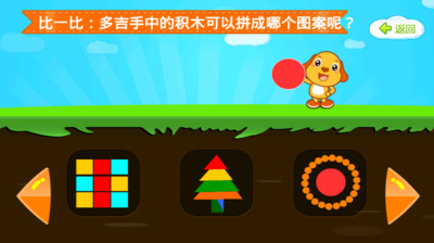 【免費益智App】哆哆学习乐园-APP點子