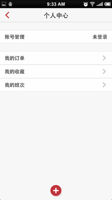 【免費教育App】华图公考商城-APP點子