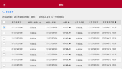 中銀國際 認股證及牛熊證