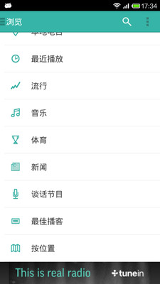 免費下載媒體與影片APP|TuneIn Radio app開箱文|APP開箱王