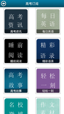 【免費社交App】高考社区-APP點子