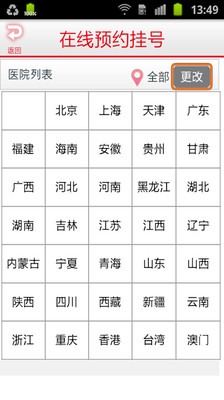 【免費醫療App】两性私人医生-APP點子