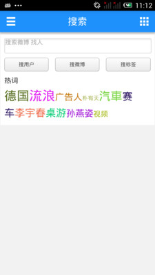 【免費社交App】专属微博-APP點子