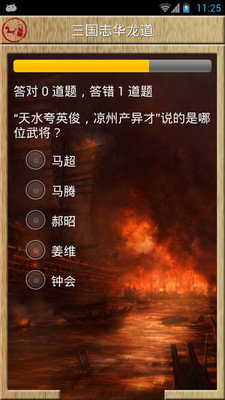 【免費棋類遊戲App】三国志华容道-APP點子