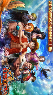 【免費網游RPGApp】幻想海贼王-APP點子