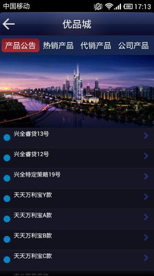 免費下載財經APP|兴业证券优理宝 app開箱文|APP開箱王