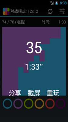 【免費休閒App】颜色洪水战-APP點子