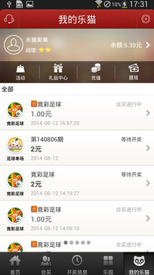 【免費財經App】乐猫彩票-APP點子