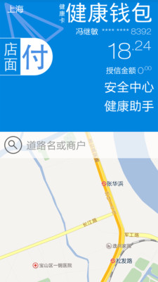 【免費醫療App】健康钱包-APP點子