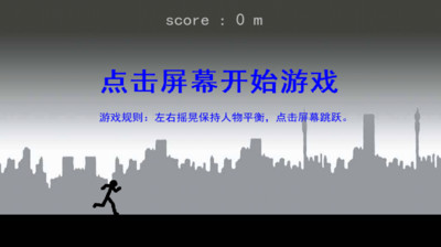 【免費益智APP】平衡球(挑战)|線上玩APP不花錢-硬是要APP