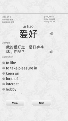 免費下載教育APP|Zhong Wen (Chinese Vocabulary) app開箱文|APP開箱王
