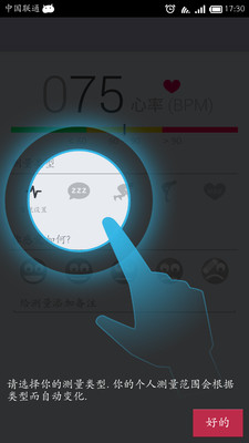 心率监测Heart Rate PRO