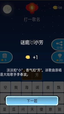 免費下載休閒APP|疯狂猜灯谜 app開箱文|APP開箱王