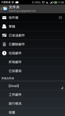 【免費生產應用App】智能邮件MailWise (Beta)-APP點子