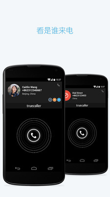 【免費社交App】真的来电者 Truecaller-APP點子