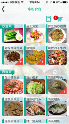 【免費生活App】美食狗仔队-APP點子