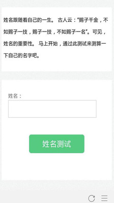 【免費工具App】姓名测试-APP點子