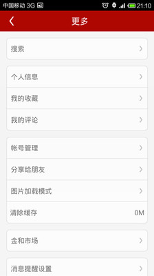 【免費教育App】结构课堂-APP點子