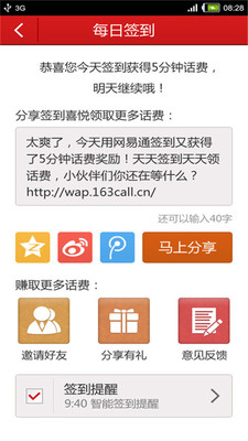 【免費社交App】话通省钱电话-APP點子