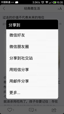 【免費生活App】经典微生活-APP點子