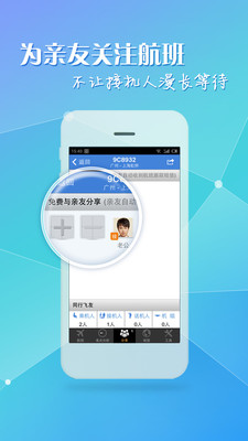 免費下載旅遊APP|飞常准 app開箱文|APP開箱王