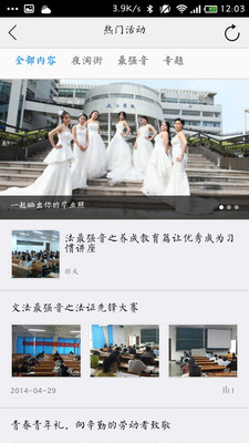 【免費教育App】瓯江学院-APP點子