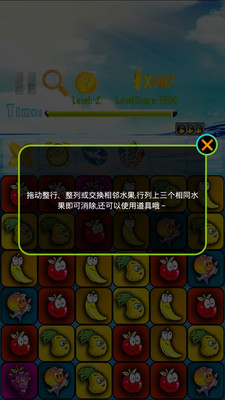 【免費休閒App】水果消消乐-APP點子