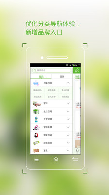 免費下載購物APP|飞飞商城 app開箱文|APP開箱王