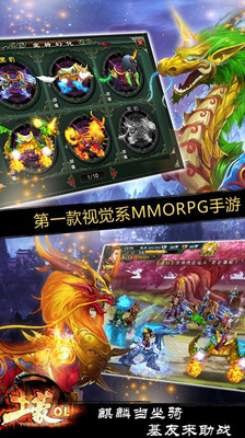 【免費網游RPGApp】土豪OL-男人的战斗-APP點子