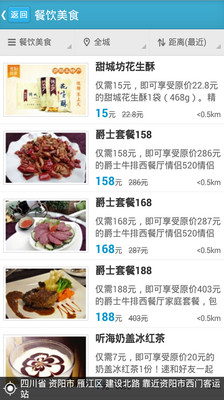 【免費購物App】资阳团购网-APP點子