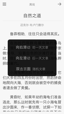 免費下載書籍APP|每日一文 app開箱文|APP開箱王