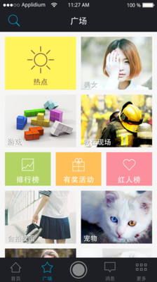 【免費媒體與影片App】微录客vlook-APP點子