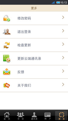 免費下載社交APP|众方云电话会议 app開箱文|APP開箱王