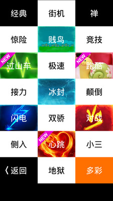 免費下載休閒APP|别踩白块之全模式 app開箱文|APP開箱王