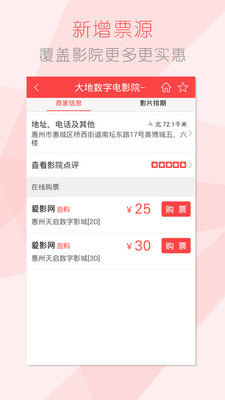 免費下載生活APP|淘影电影 app開箱文|APP開箱王