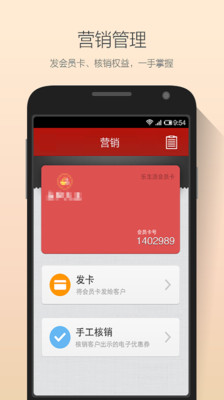 【免費財經App】支付宝商户版-APP點子